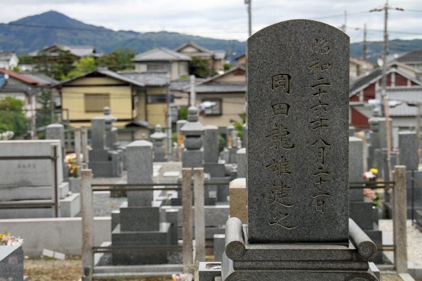 Tokio Marine bietet Versicherung gegen "einsamen Tod" an